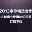 下载免费的word软件