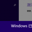 澳门免费资料的注意事项